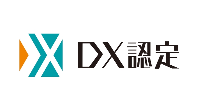 DX認定のロゴ写真
